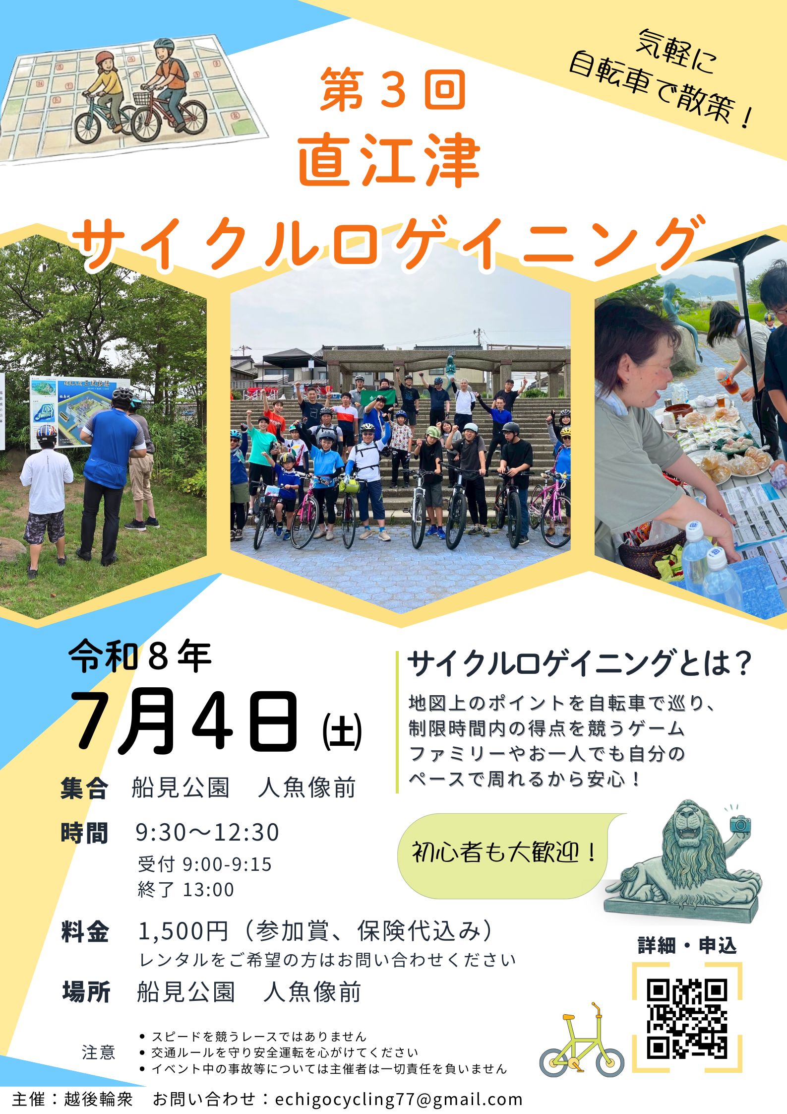 イベントポスター