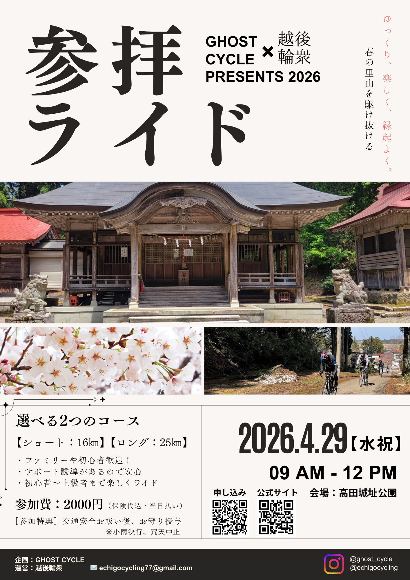 イベントポスター